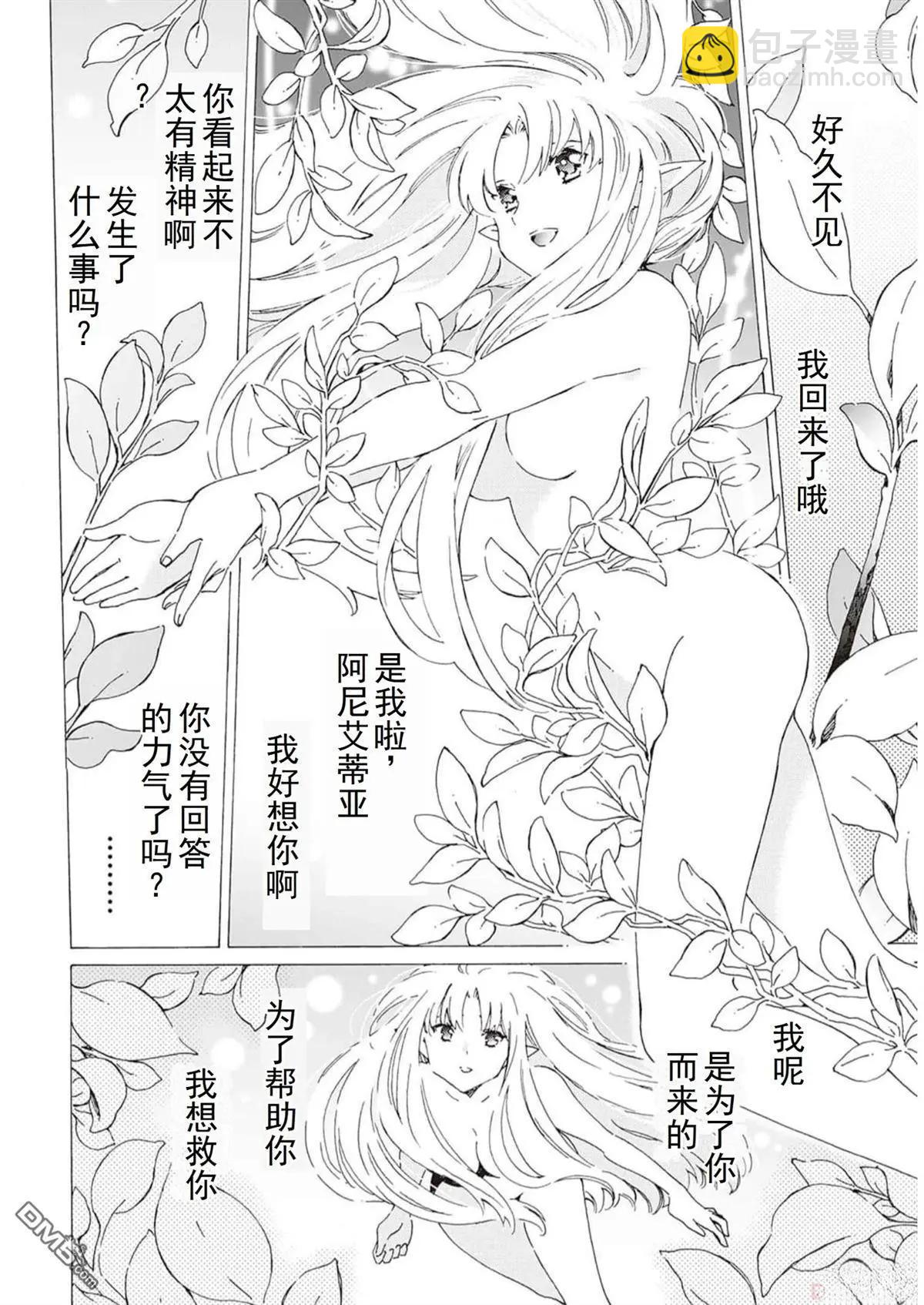 Argate Online - 第48-57話(1/5) - 5