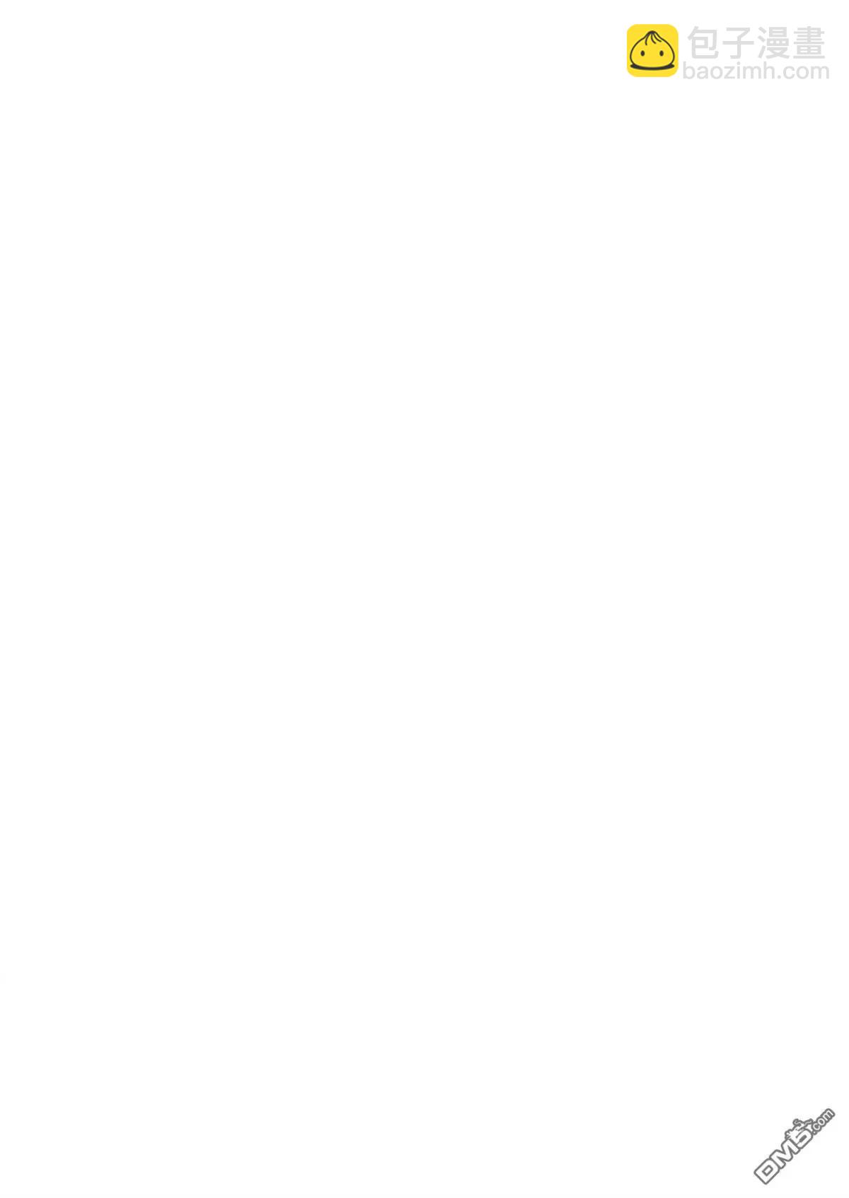 Argate Online - 第48-57話(1/5) - 3