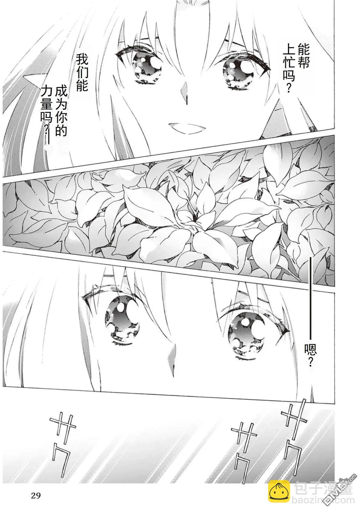 Argate Online - 第48-57話(1/5) - 6
