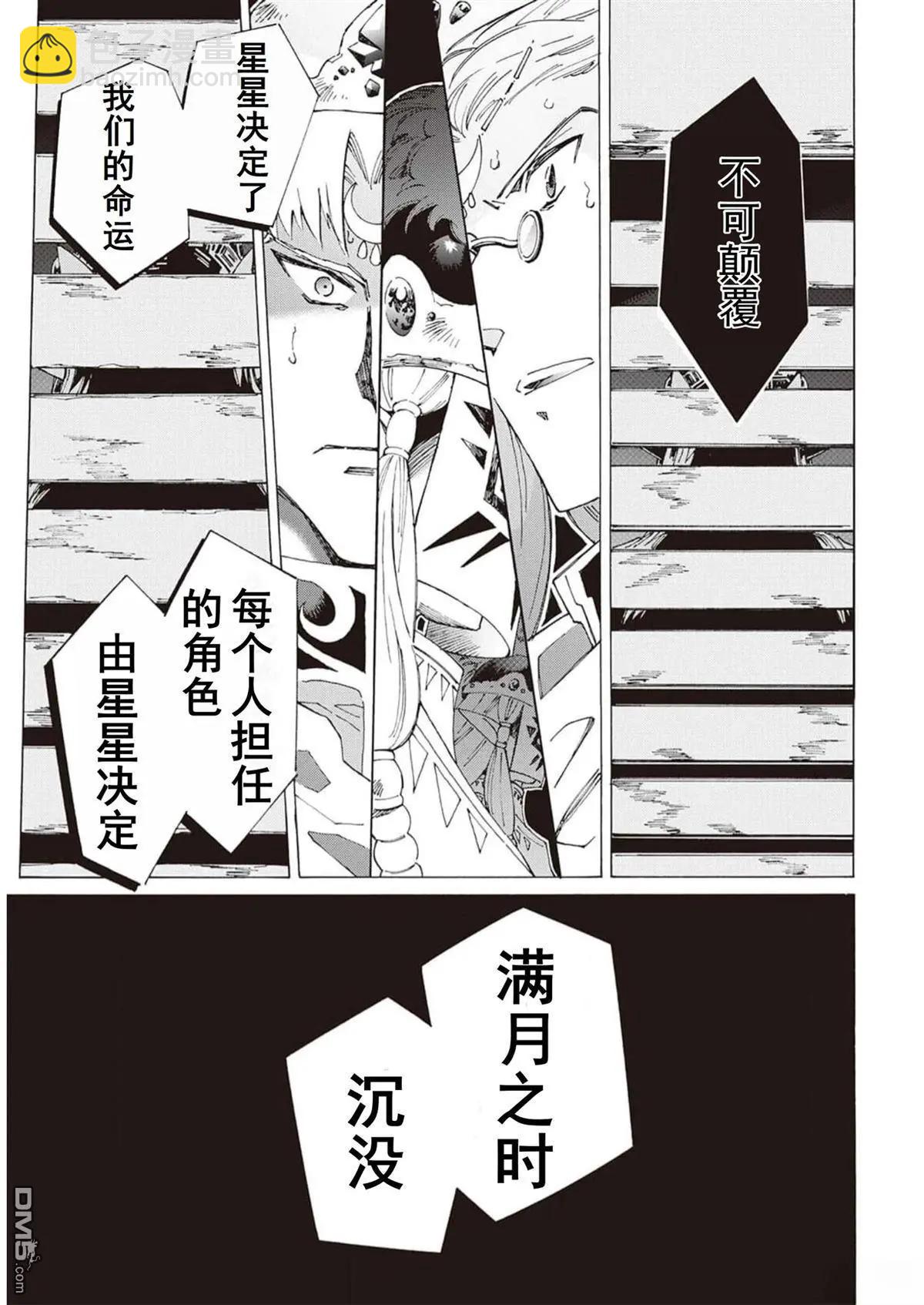 Argate Online - 第48-57話(1/5) - 2