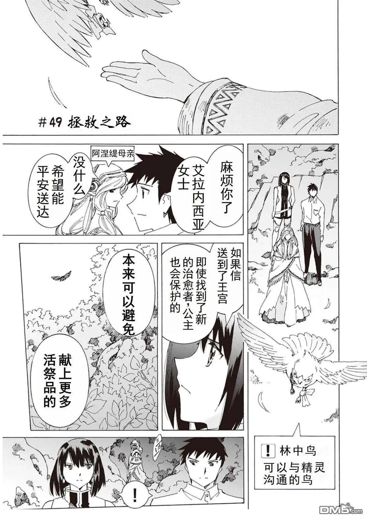 Argate Online - 第48-57話(1/5) - 4