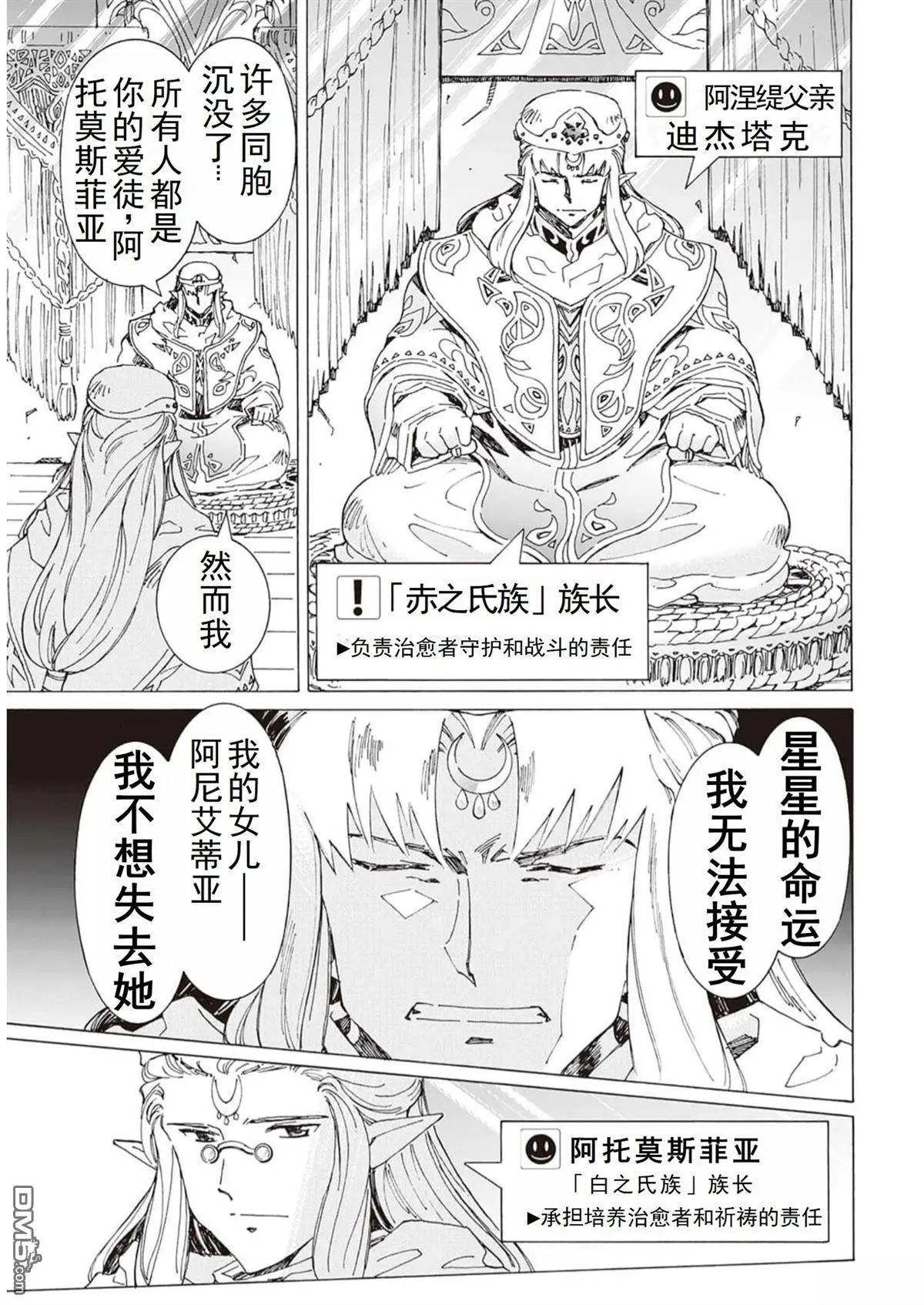 Argate Online - 第48-57話(1/5) - 8