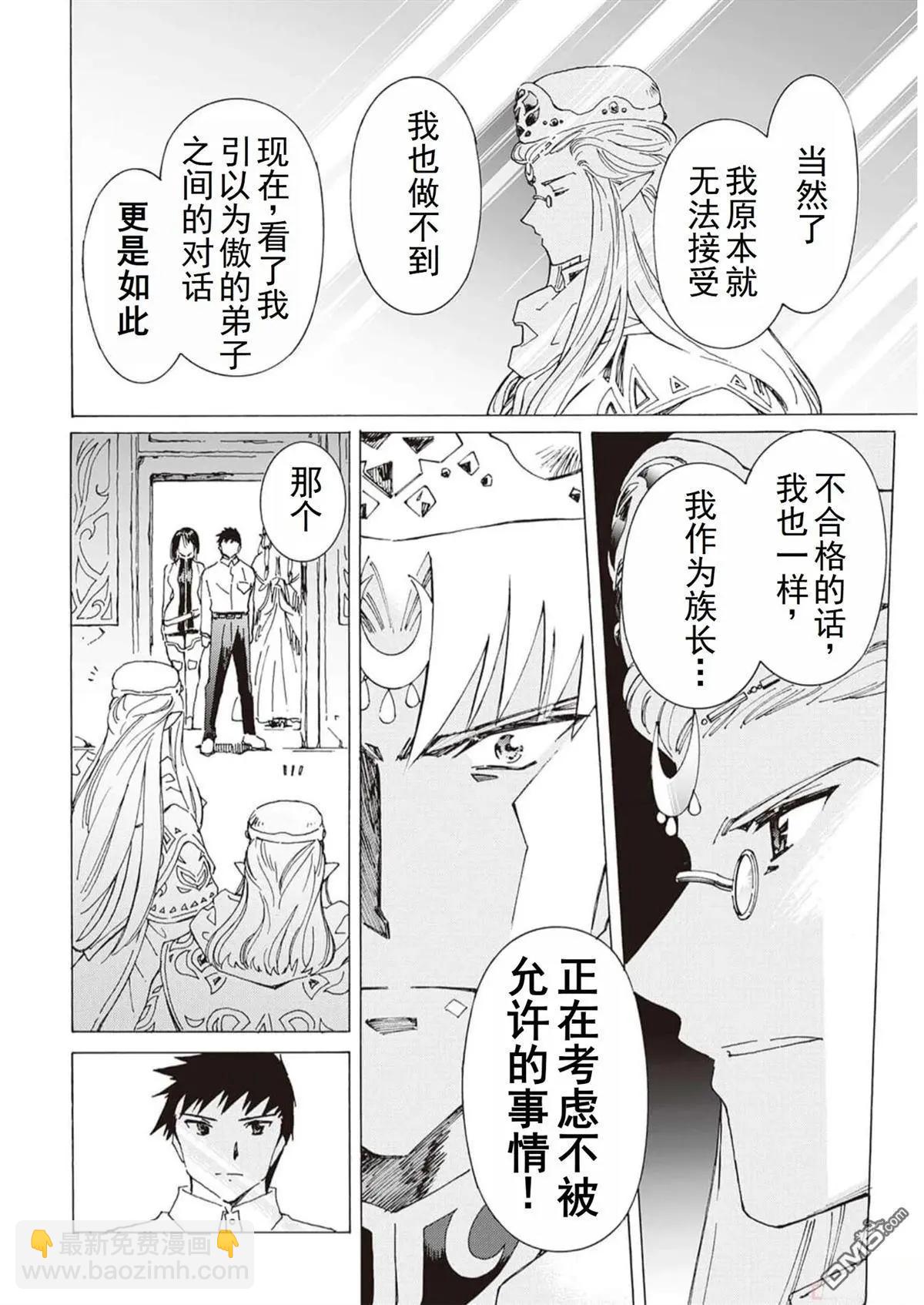 Argate Online - 第48-57話(1/5) - 1