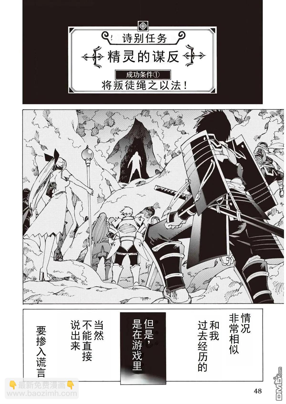 Argate Online - 第48-57話(1/5) - 1