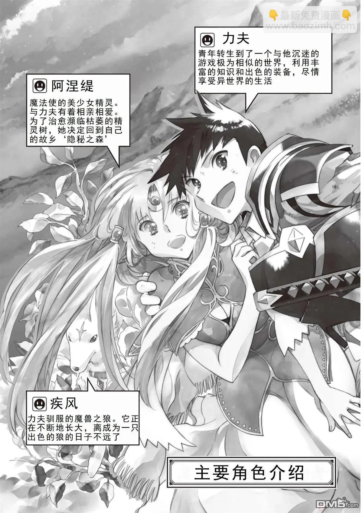 Argate Online - 第48-57話(1/5) - 5