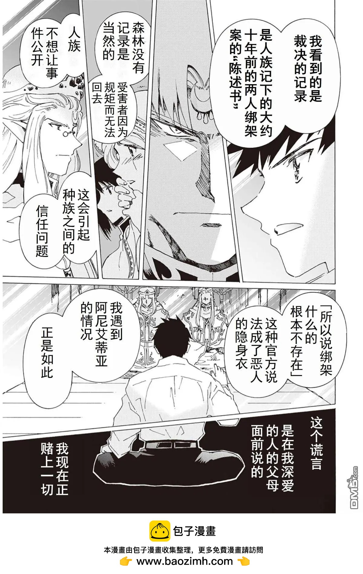 Argate Online - 第48-57話(1/5) - 2