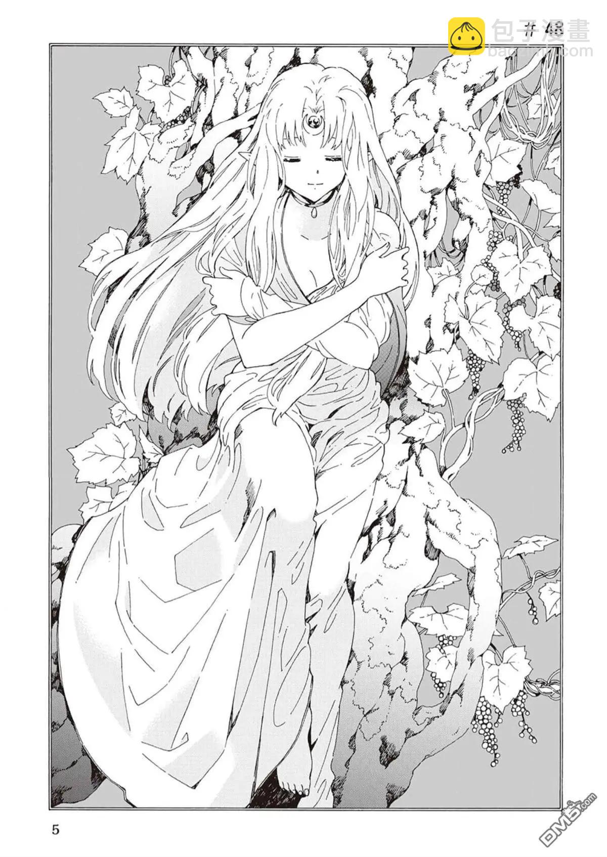 Argate Online - 第48-57話(1/5) - 7