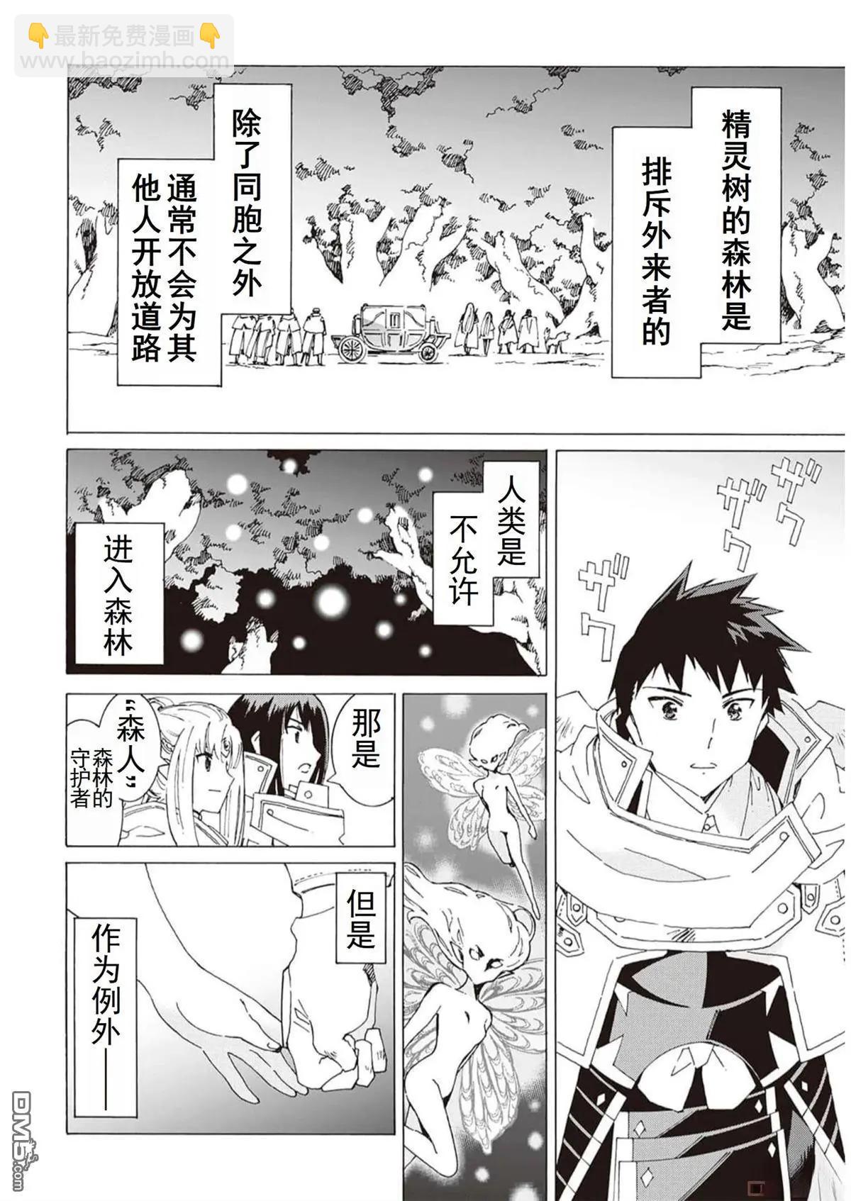Argate Online - 第48-57話(1/5) - 8