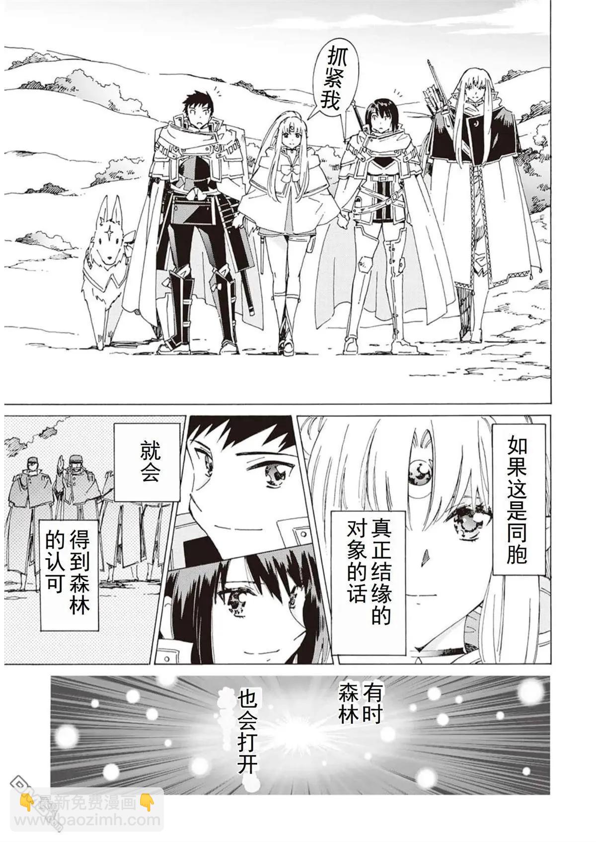Argate Online - 第48-57話(1/5) - 1