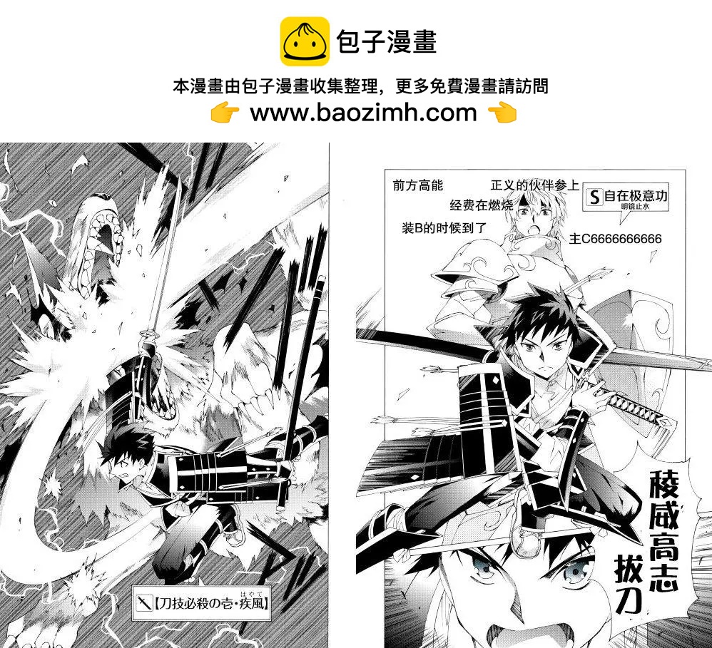 Argate Online - 第05話 - 1