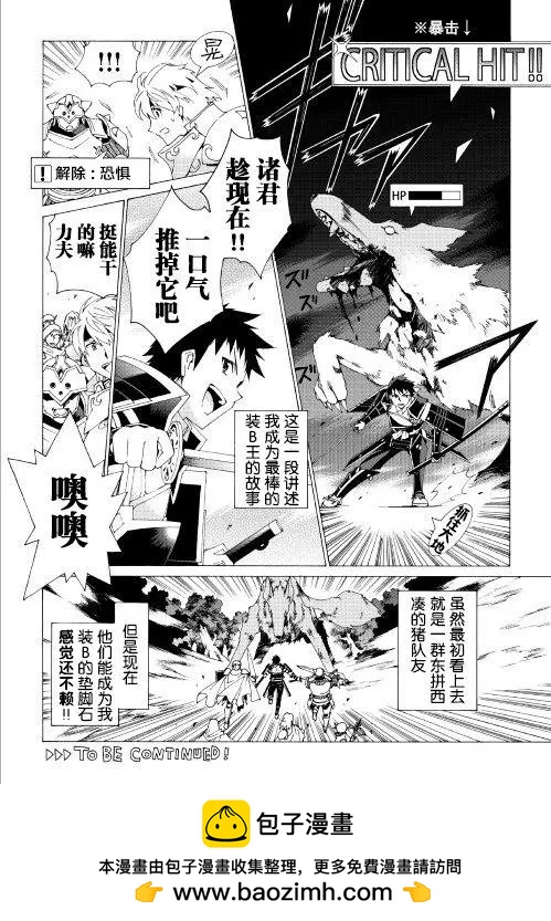 Argate Online - 第05話 - 2