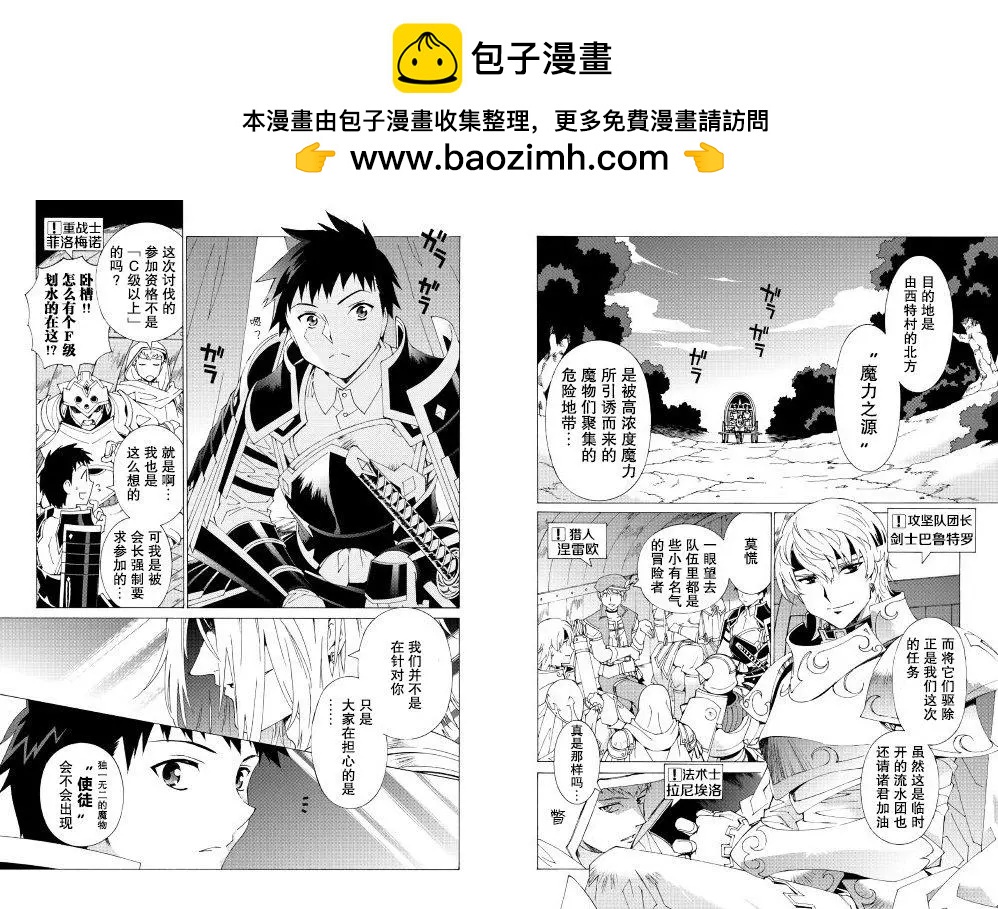 Argate Online - 第05話 - 2