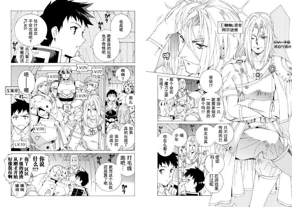 Argate Online - 第05話 - 3