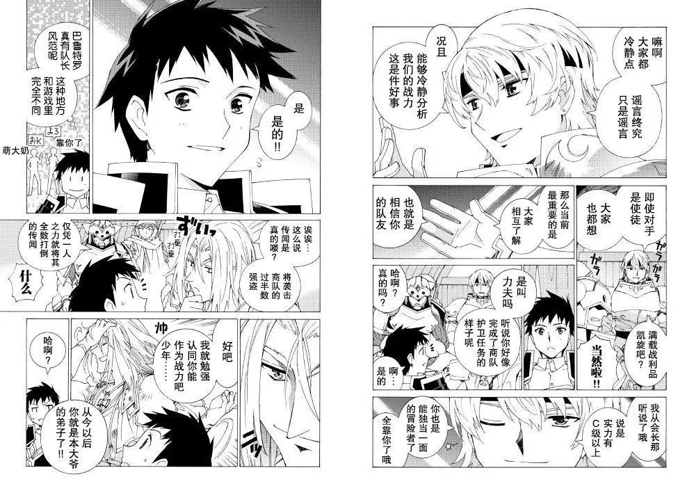Argate Online - 第05話 - 1