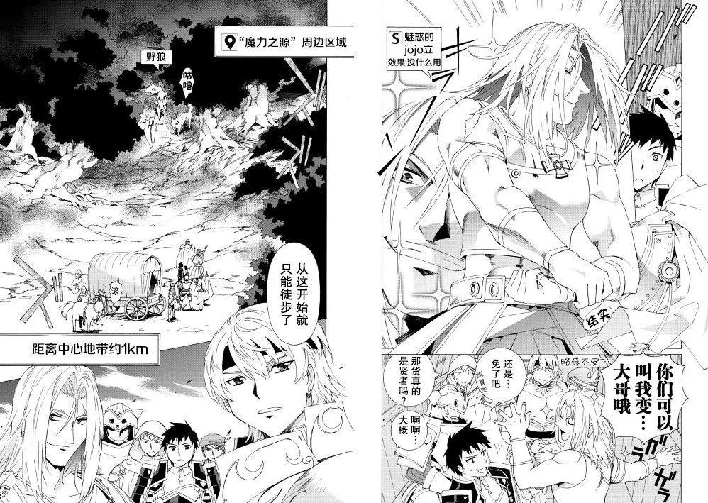 Argate Online - 第05話 - 2