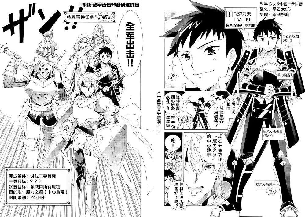 Argate Online - 第05話 - 3