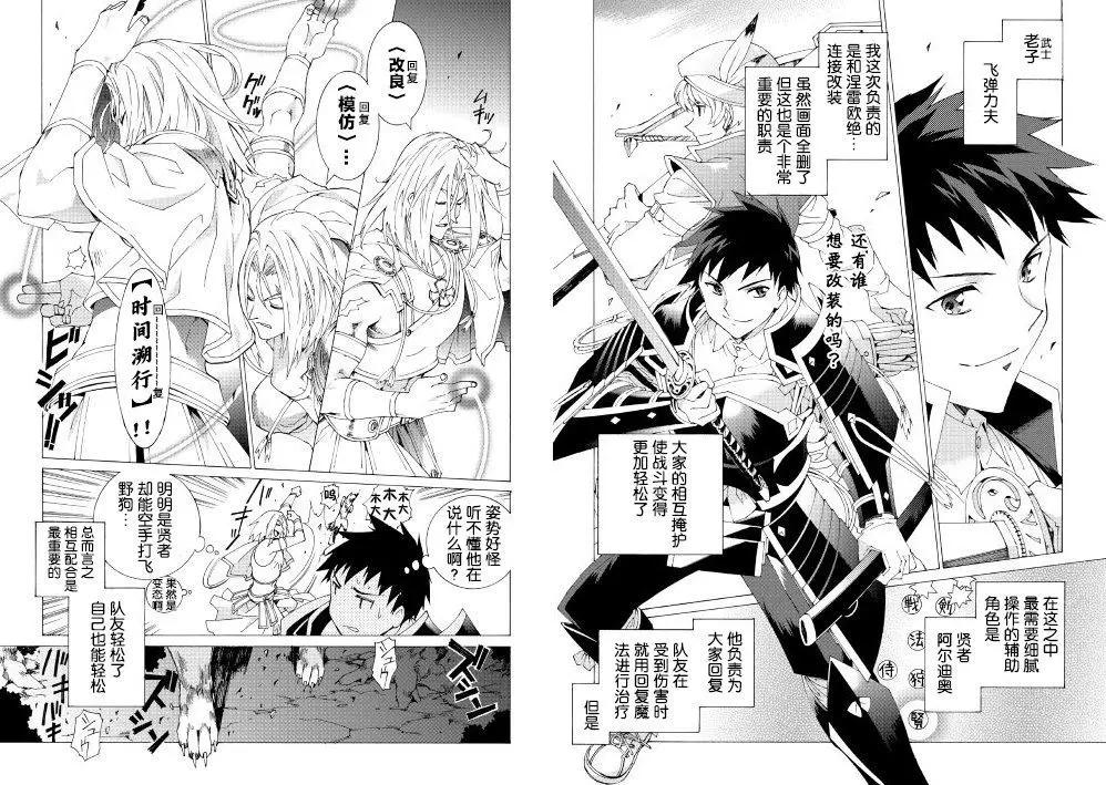 Argate Online - 第05話 - 2