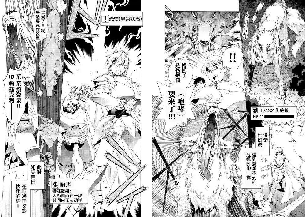 Argate Online - 第05話 - 3