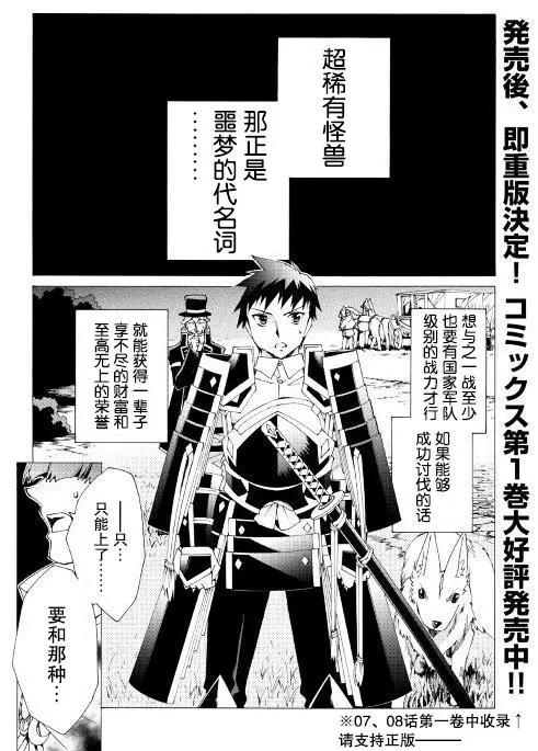 Argate Online - 第09回 - 1
