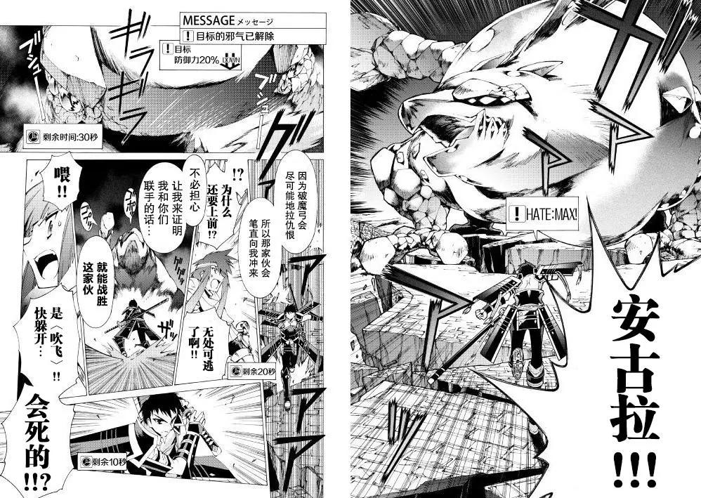 Argate Online - 第09回 - 1