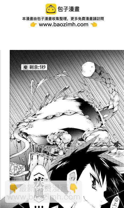 Argate Online - 第09回 - 3