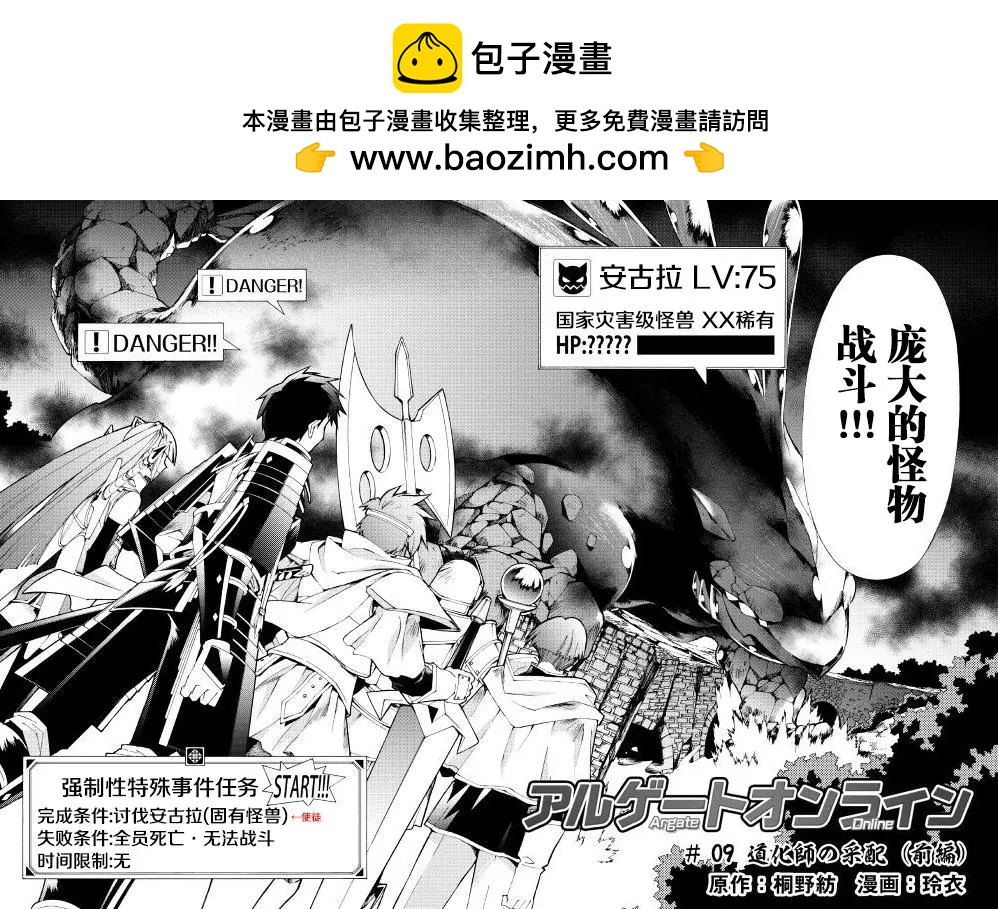 Argate Online - 第09回 - 2