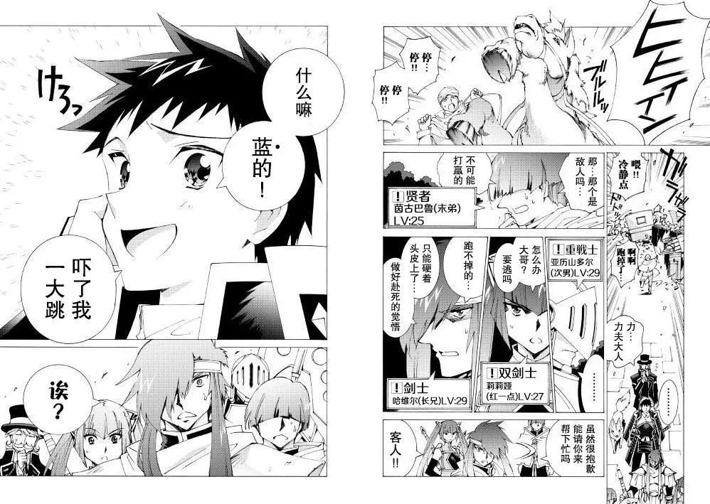 Argate Online - 第09回 - 3