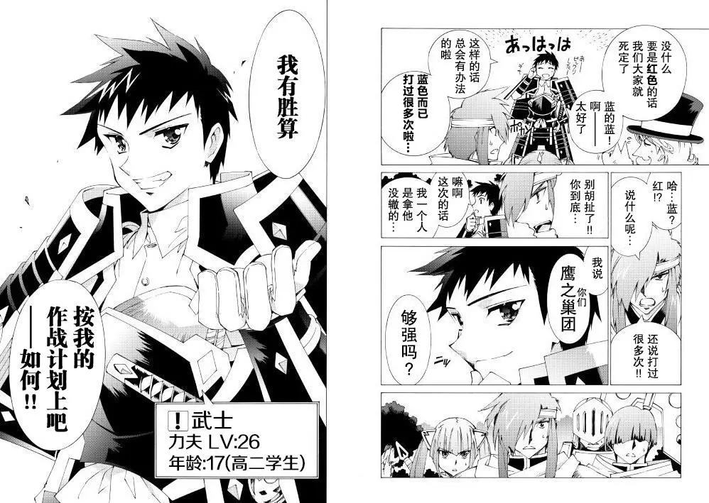 Argate Online - 第09回 - 1