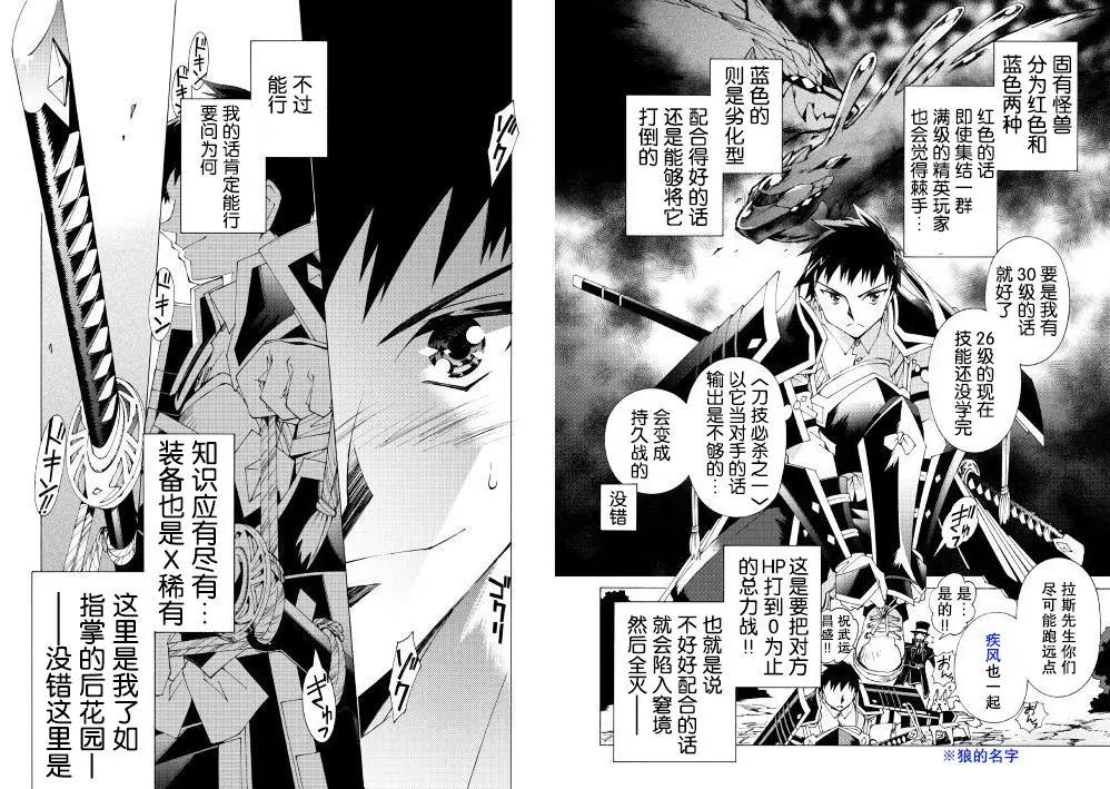 Argate Online - 第09回 - 2