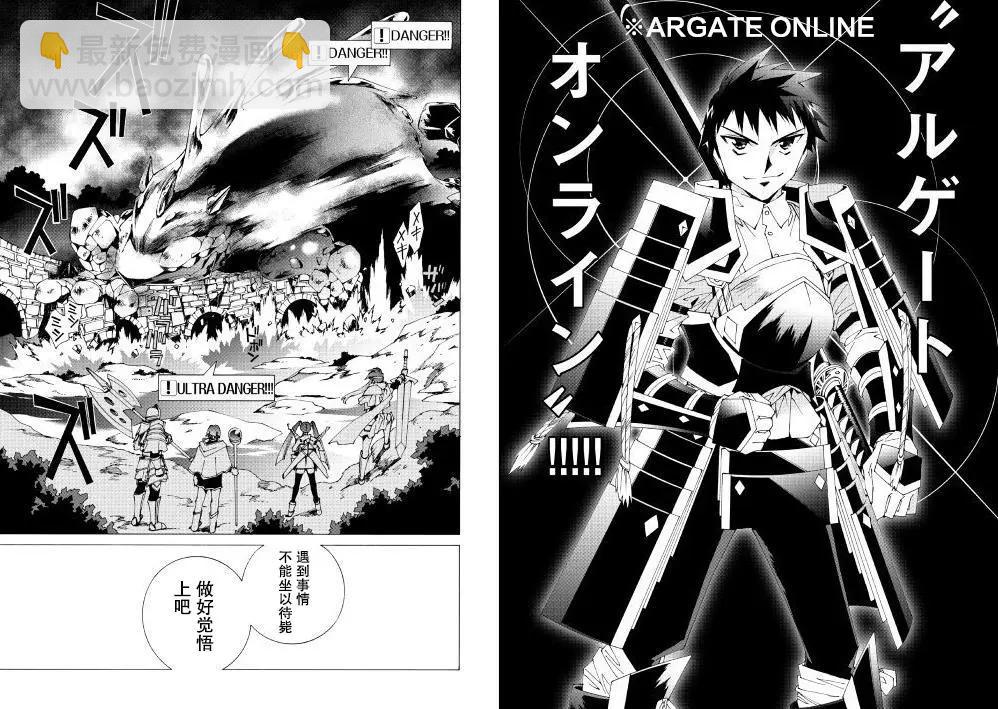 Argate Online - 第09回 - 3