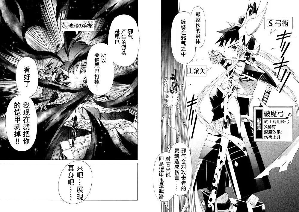 Argate Online - 第09回 - 3