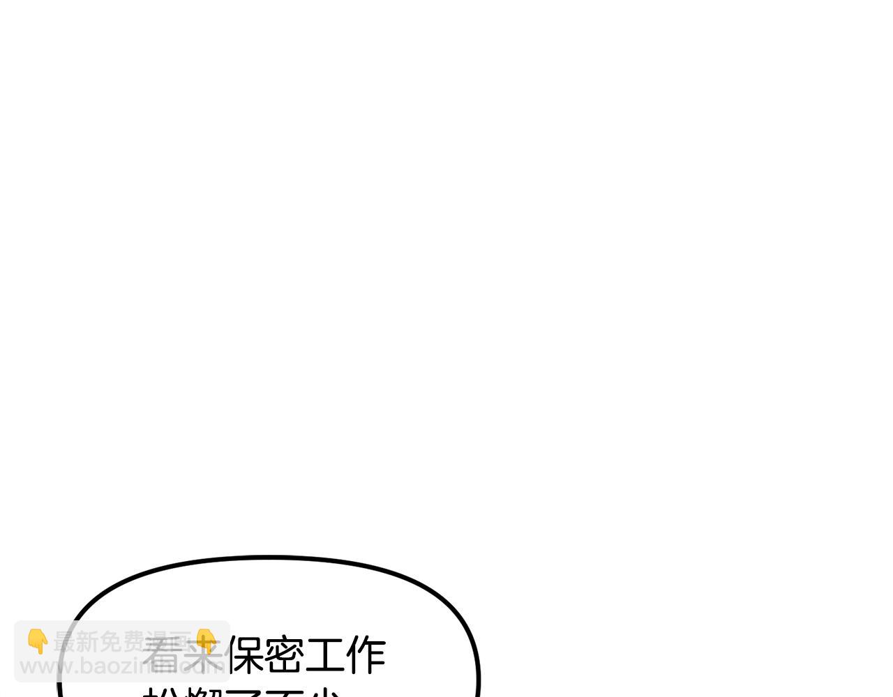 ARK：遊戲新世界 - 第111話 暗殺委託(1/5) - 3