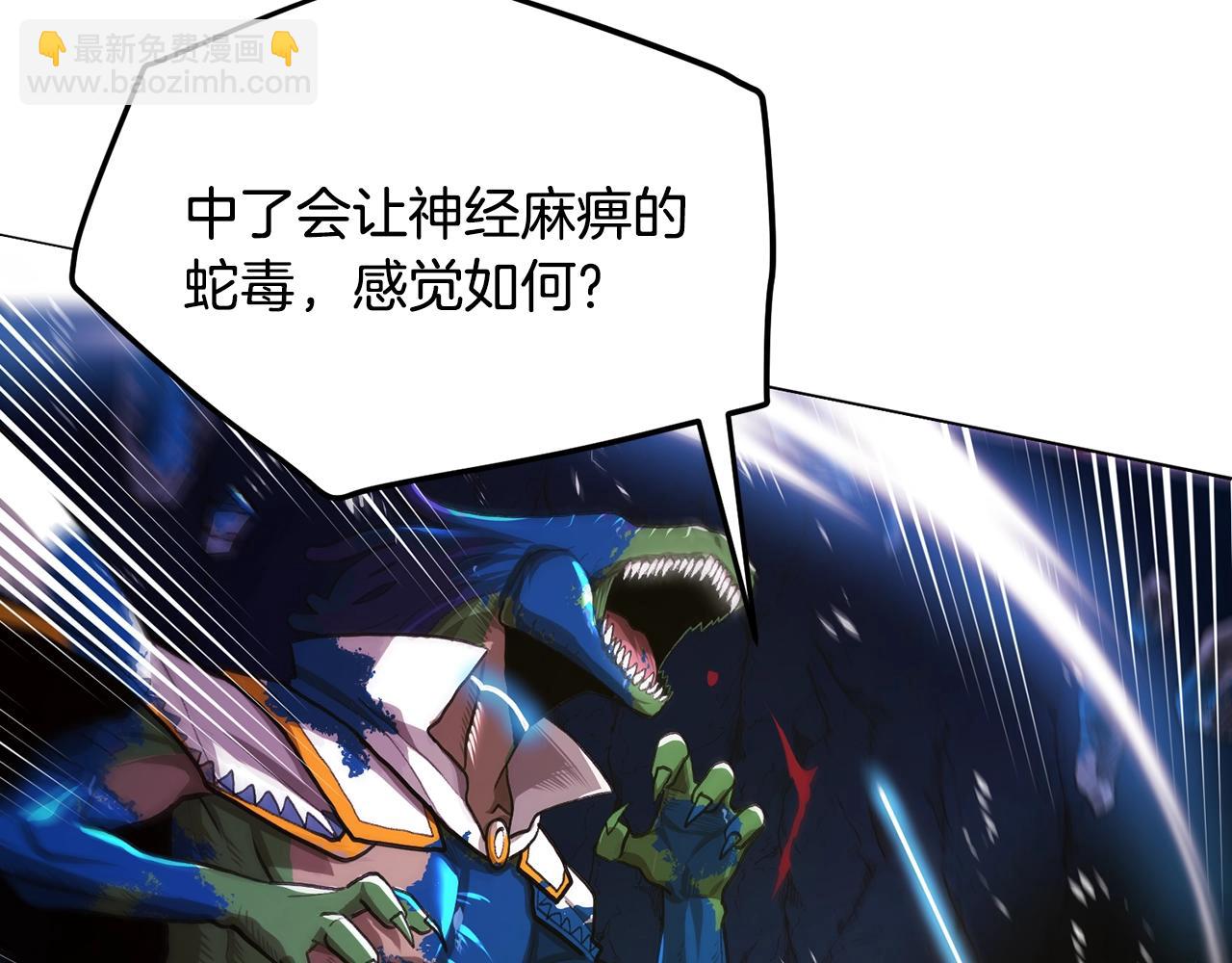 ARK：遊戲新世界 - 第119話 作戰成功(1/5) - 4