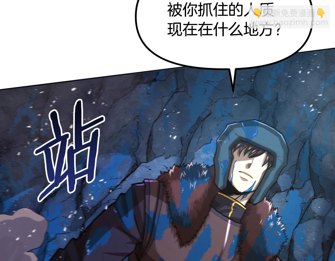 ARK：遊戲新世界 - 第119話 作戰成功(1/5) - 1