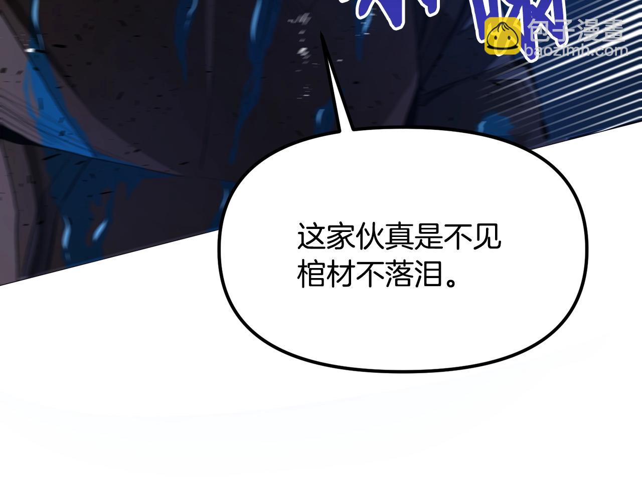 ARK：遊戲新世界 - 第119話 作戰成功(1/5) - 1
