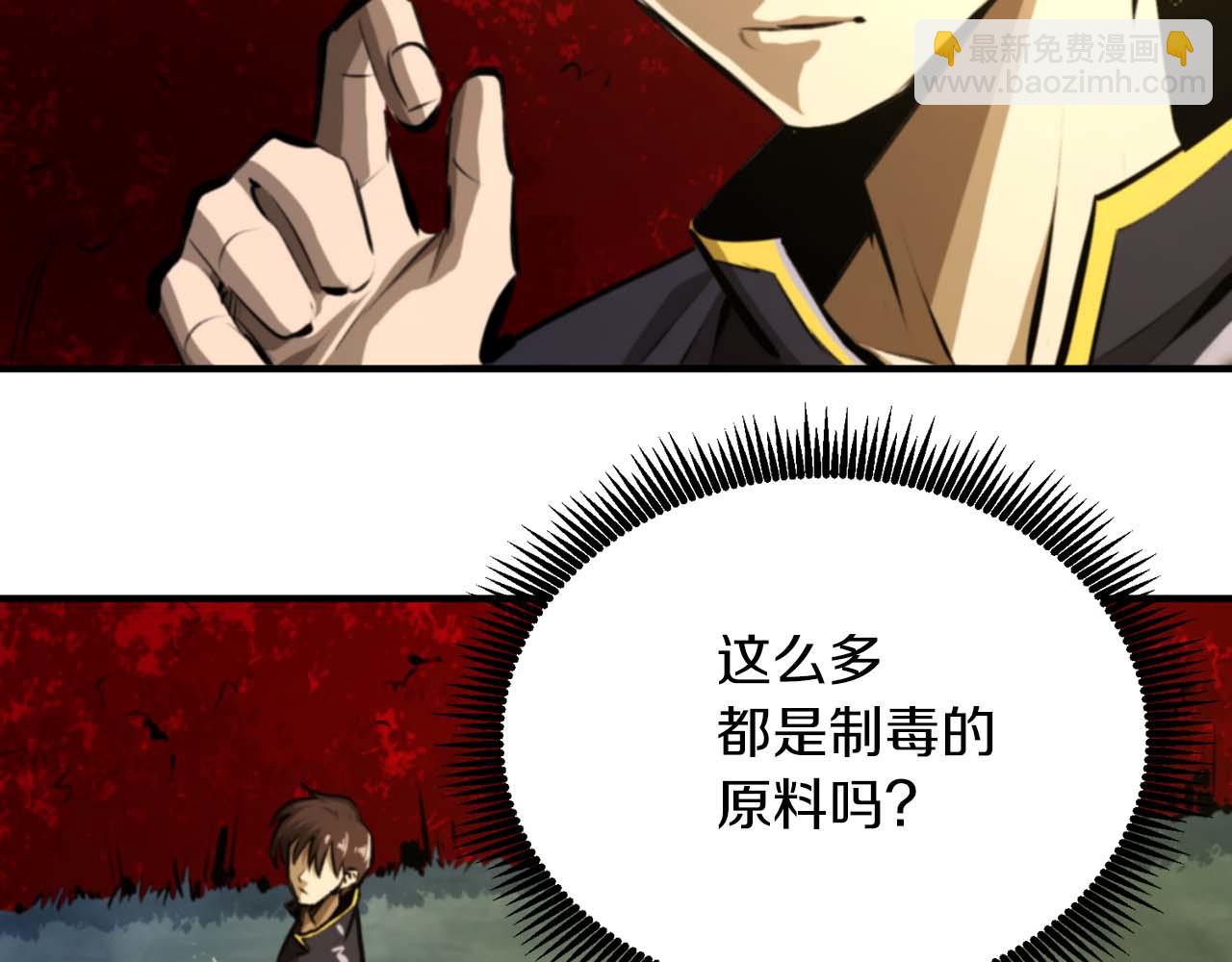 ARK：遊戲新世界 - 第123話 線上線下的形象不一樣啊！(1/5) - 3