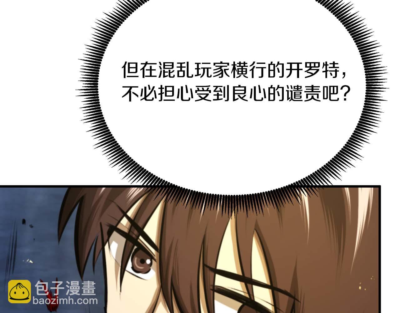 ARK：遊戲新世界 - 第123話 線上線下的形象不一樣啊！(1/5) - 1