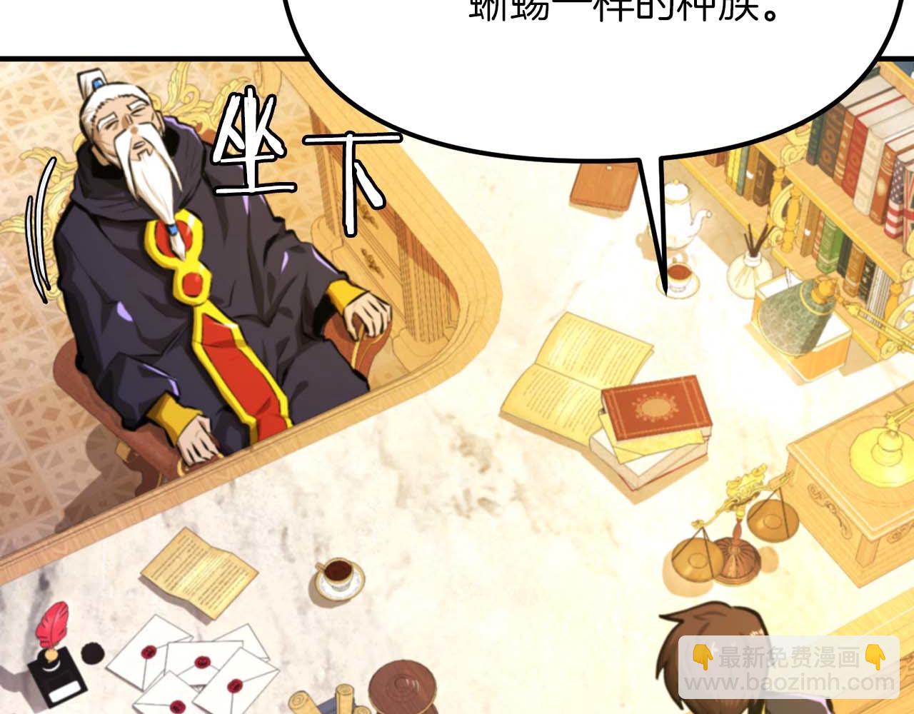 ARK：遊戲新世界 - 第123話 線上線下的形象不一樣啊！(1/5) - 2