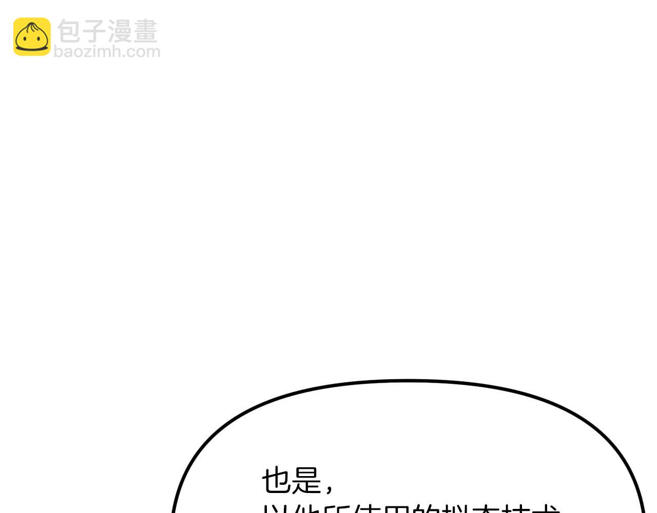 ARK：遊戲新世界 - 第123話 線上線下的形象不一樣啊！(1/5) - 5