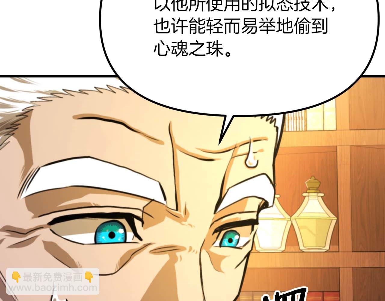 ARK：遊戲新世界 - 第123話 線上線下的形象不一樣啊！(1/5) - 6