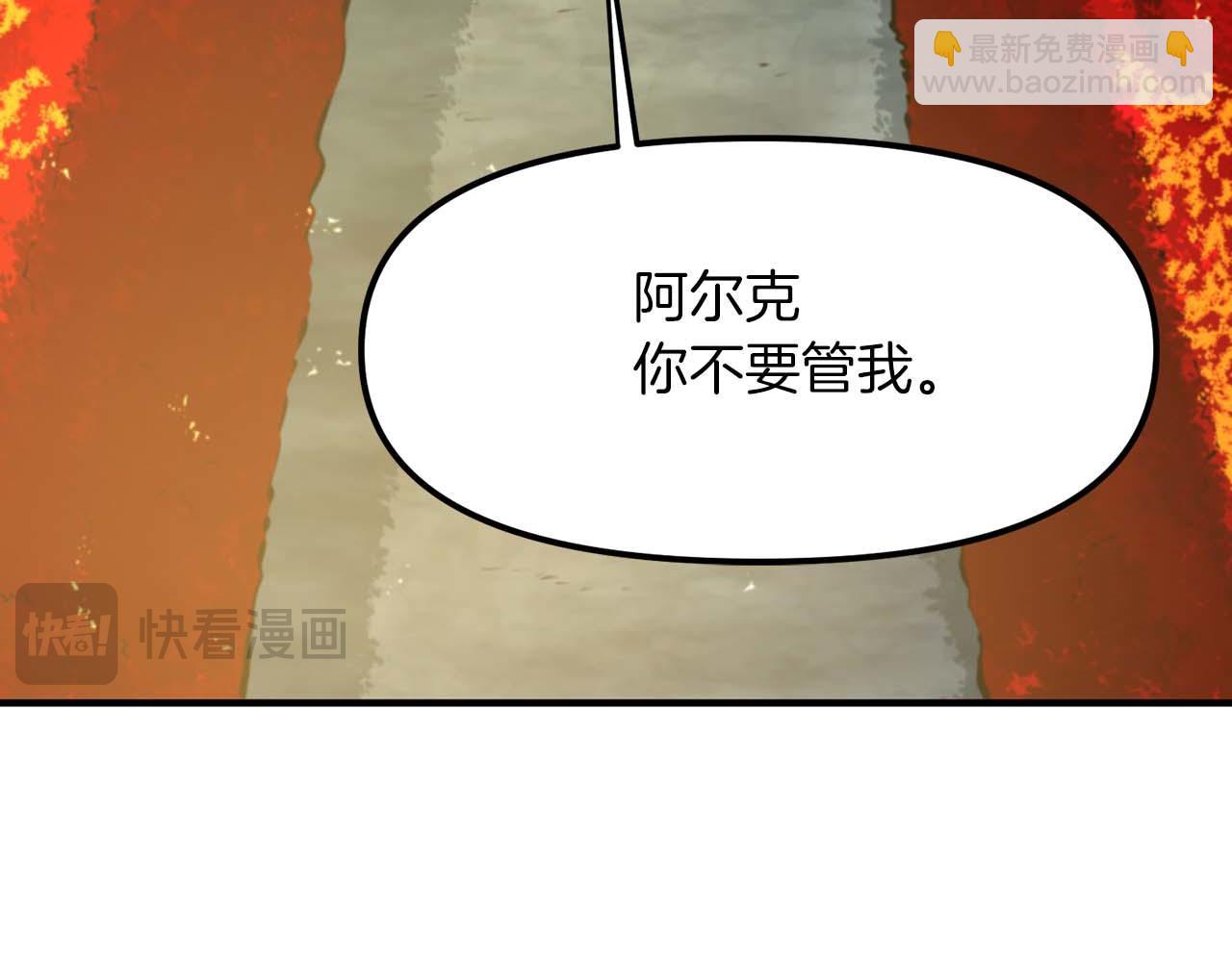 ARK：遊戲新世界 - 第123話 線上線下的形象不一樣啊！(1/5) - 4