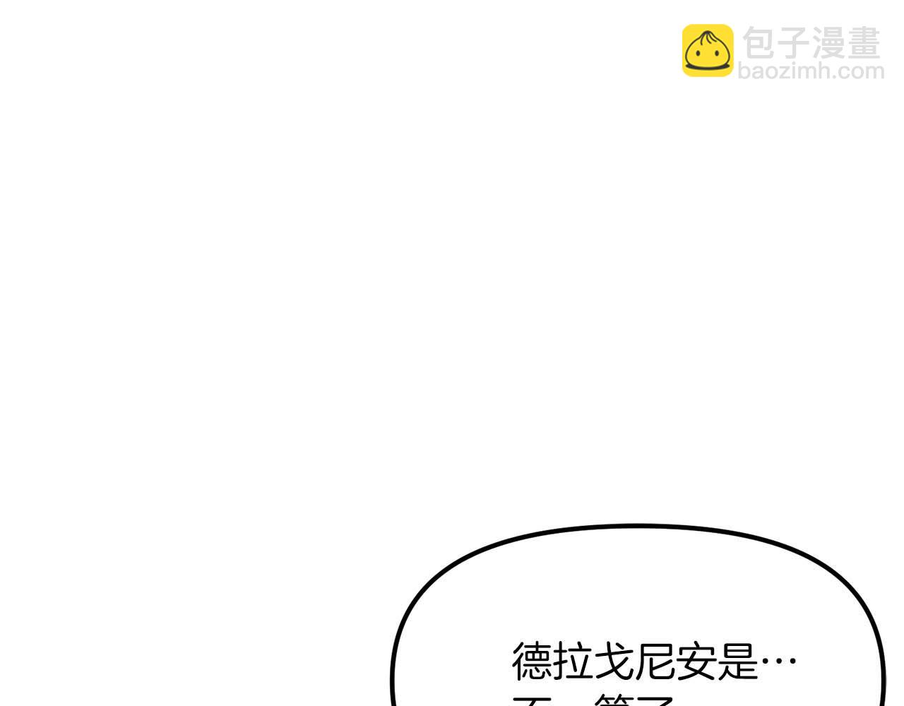 ARK：遊戲新世界 - 第123話 線上線下的形象不一樣啊！(1/5) - 3