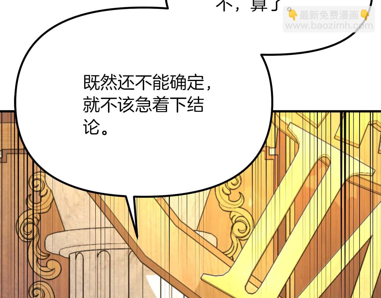 ARK：遊戲新世界 - 第123話 線上線下的形象不一樣啊！(1/5) - 4