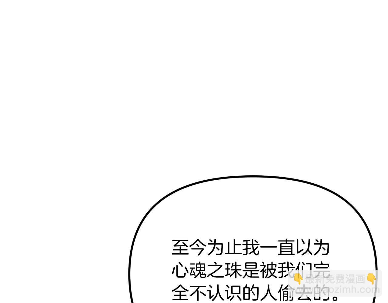 ARK：遊戲新世界 - 第123話 線上線下的形象不一樣啊！(1/5) - 8