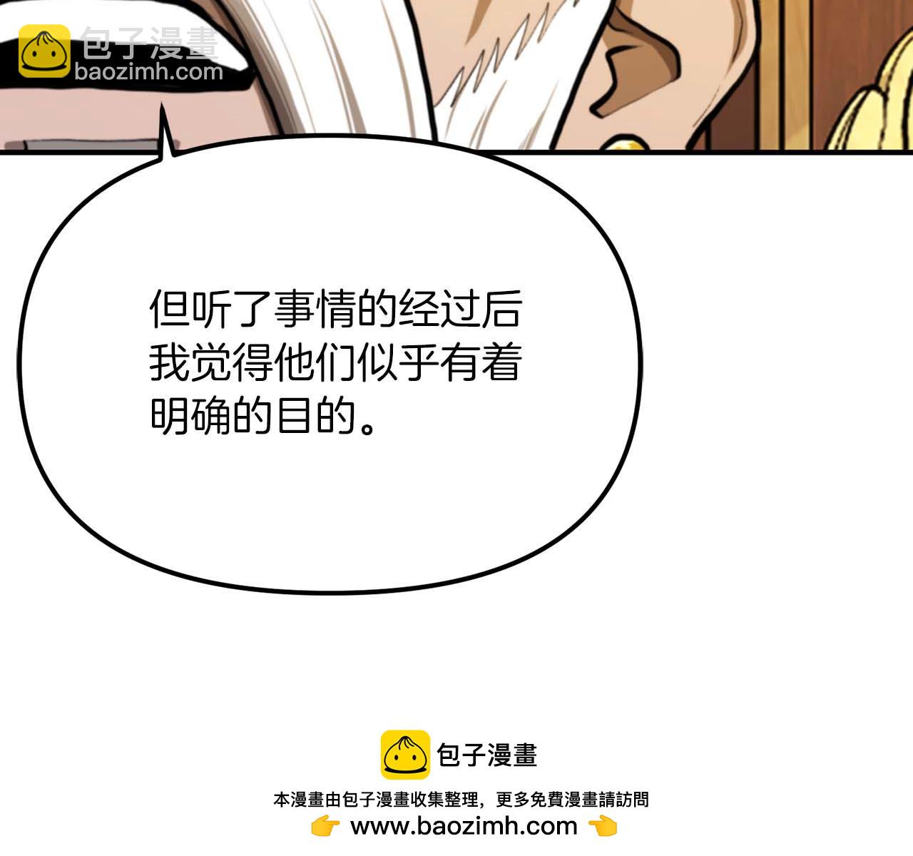 ARK：遊戲新世界 - 第123話 線上線下的形象不一樣啊！(1/5) - 2