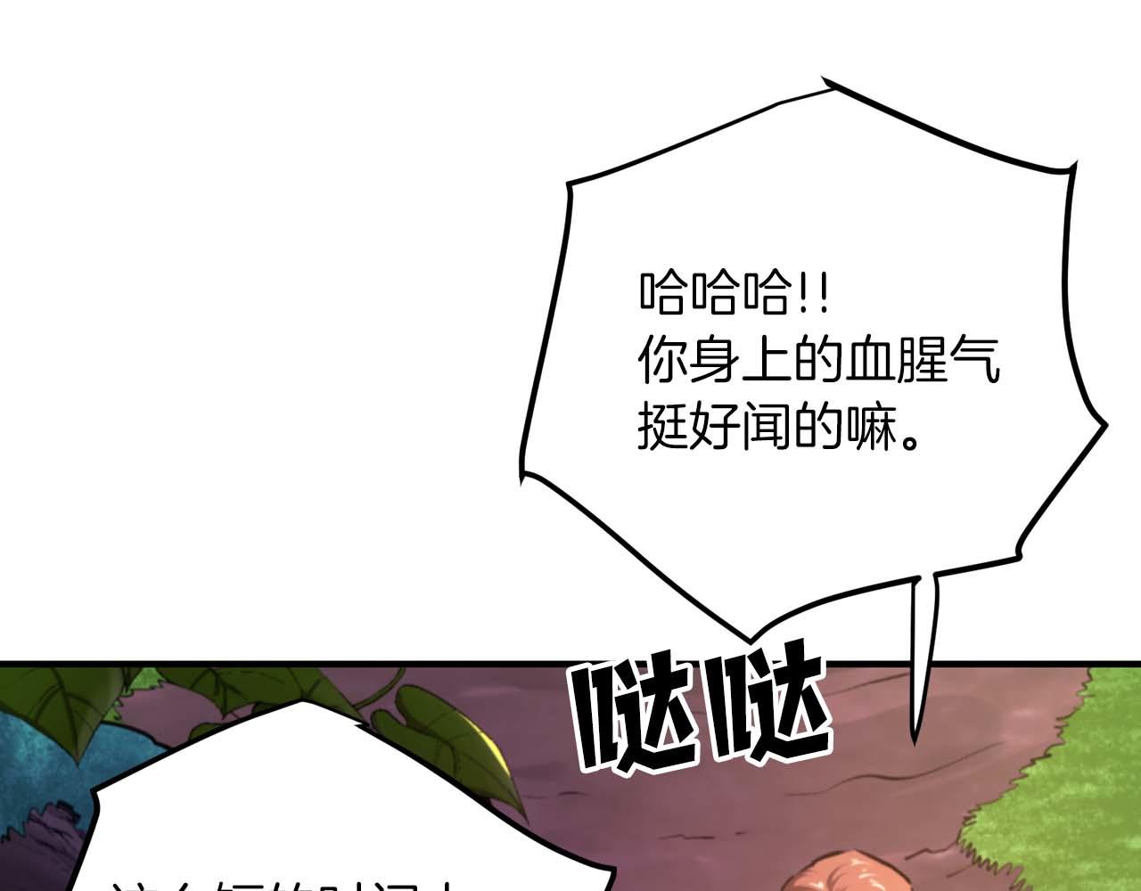 ARK：遊戲新世界 - 第125話 時間緊急(1/6) - 7