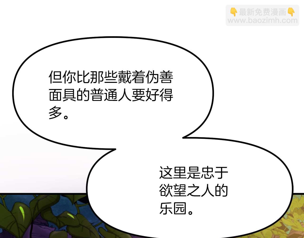 ARK：遊戲新世界 - 第125話 時間緊急(1/6) - 1