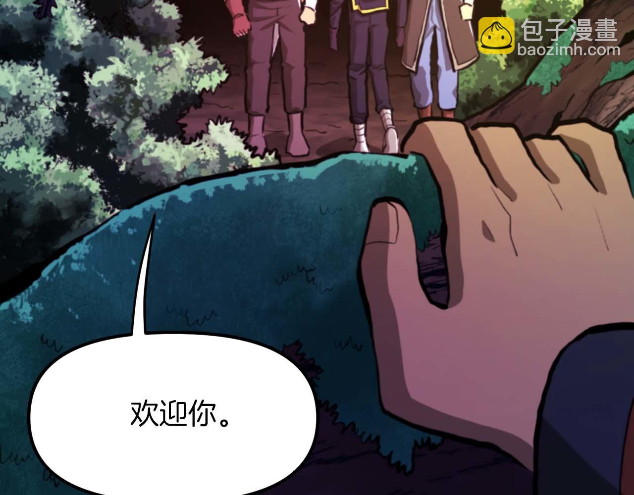 ARK：遊戲新世界 - 第125話 時間緊急(1/6) - 3