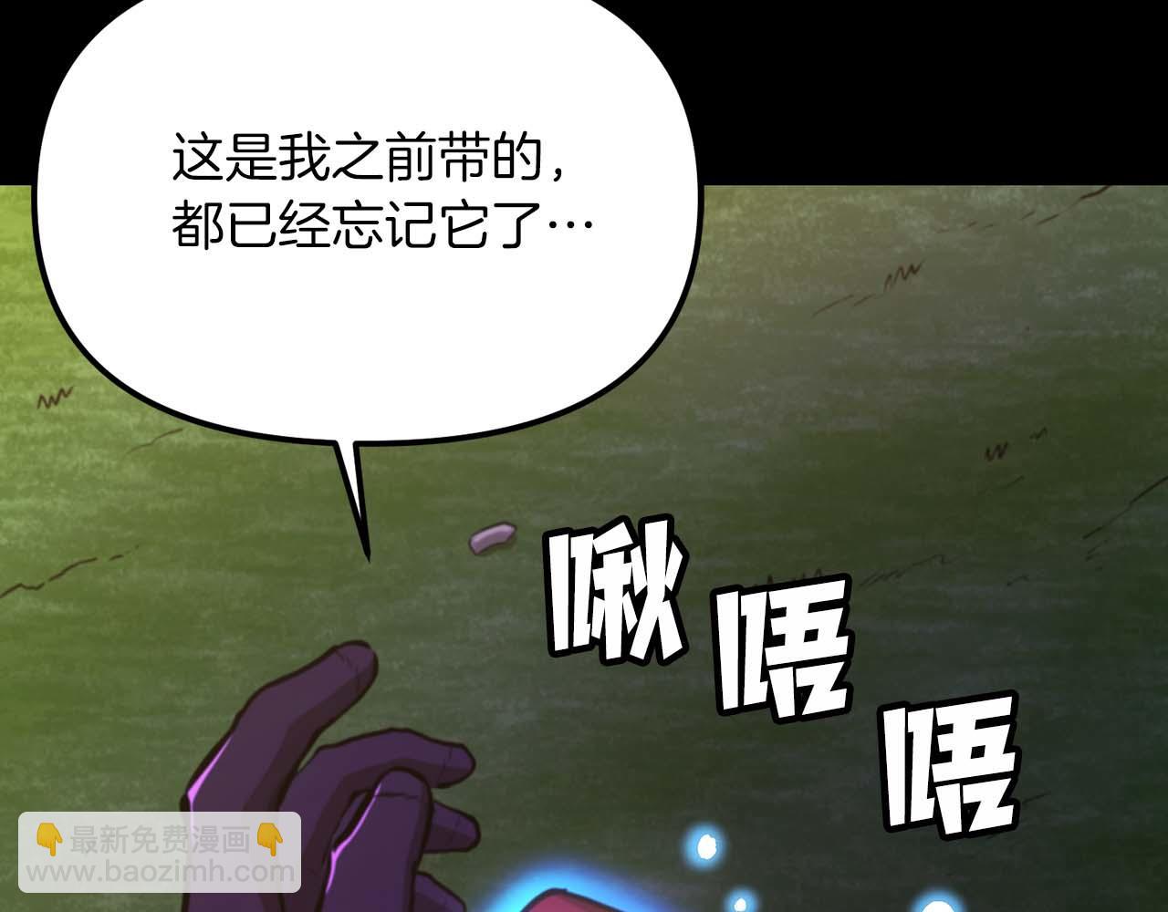 ARK：遊戲新世界 - 第125話 時間緊急(1/6) - 1