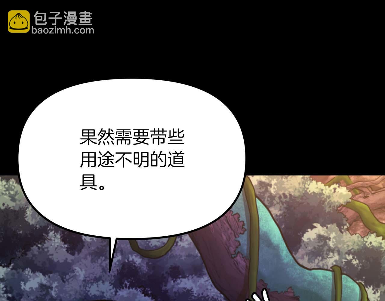 ARK：遊戲新世界 - 第125話 時間緊急(1/6) - 5